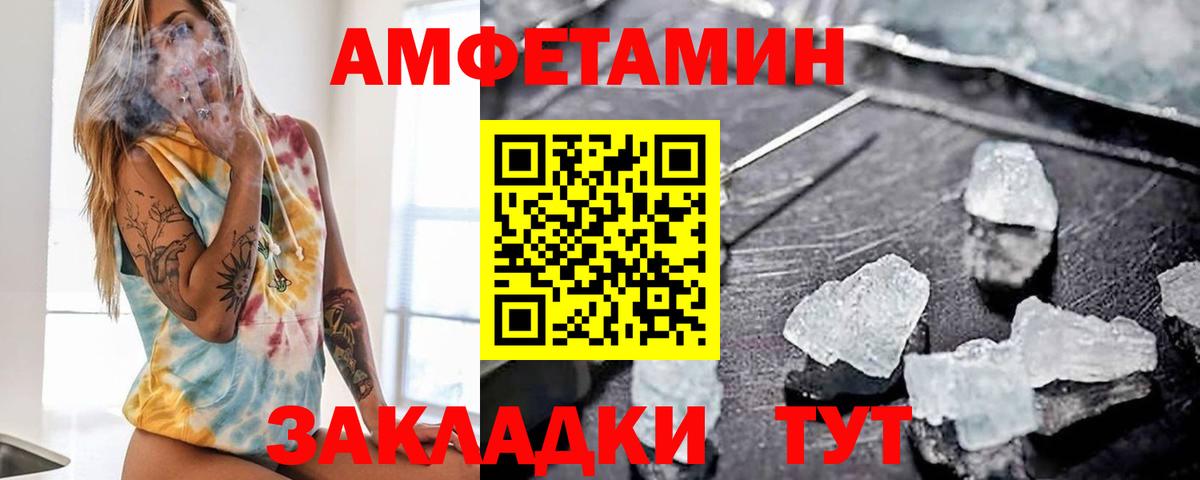 Amphetamine VHQ Нефтеюганск