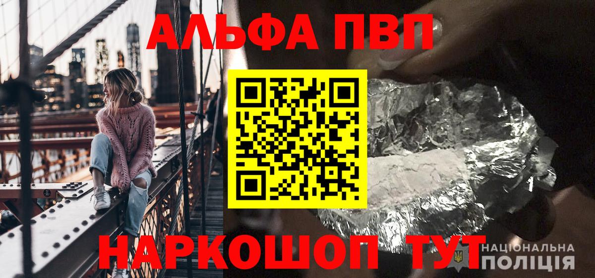 A-PVP кристаллы  A-PVP  APVP мука  Нефтеюганск  Вход с VPN  что такое наркотик  Альфа ПВП СК 