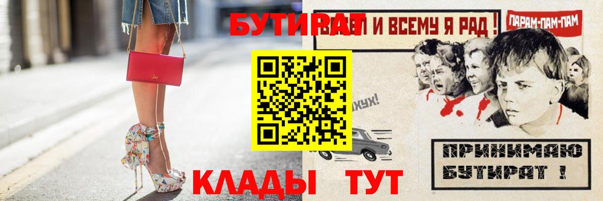 Бутират  Бутират жидкий экстази  Вход с VPN  Нефтеюганск 