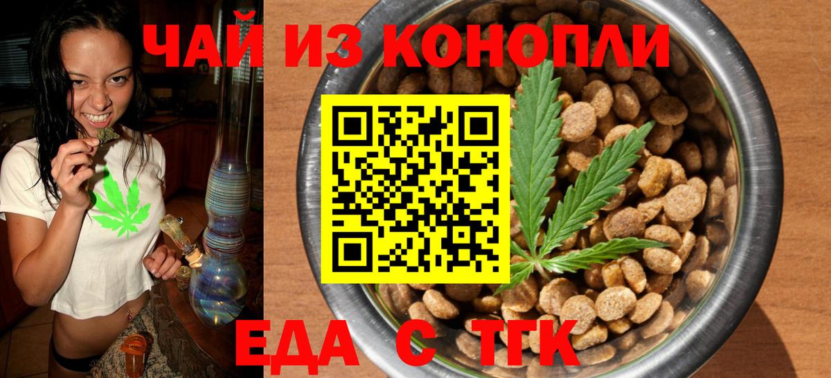 Нефтеюганск  Печенье с ТГК марихуана  Вход с VPN 