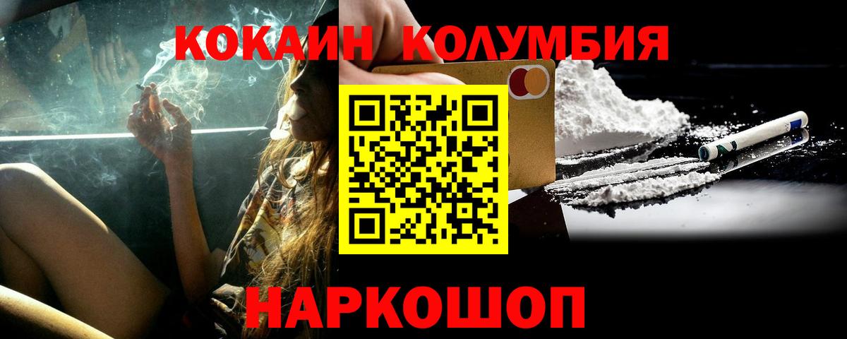 COCAIN Columbia  Вход с VPN  COCAIN  COCAIN Перу  Нефтеюганск 