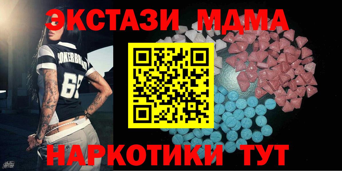 Нефтеюганск  Ecstasy ешки  Вход с VPN 