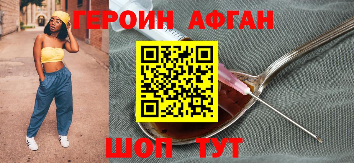 Нефтеюганск  ГЕРОИН гречка  Вход с VPN 
