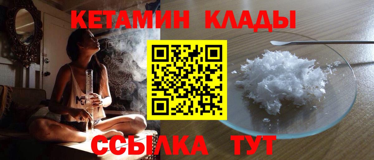 КЕТАМИН VHQ Нефтеюганск