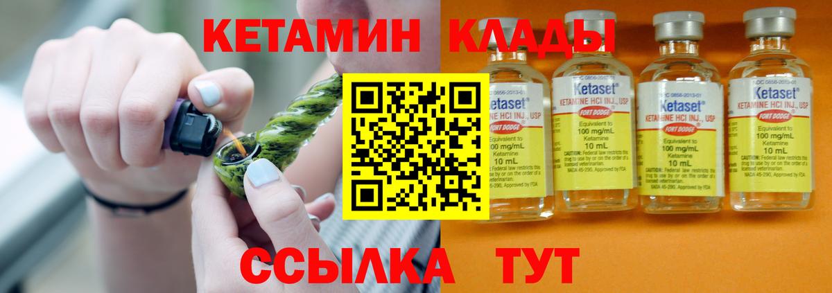 Нефтеюганск  КЕТАМИН VHQ  КЕТАМИН VHQ  Вход с VPN 