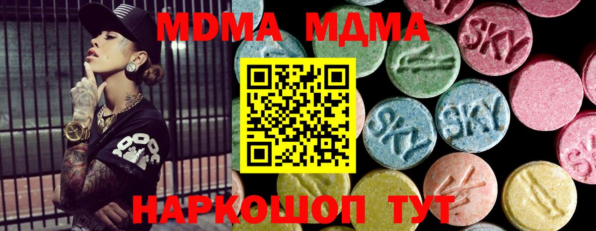 MDMA  MDMA кристаллы  Вход с VPN  Нефтеюганск  МДМА Molly 