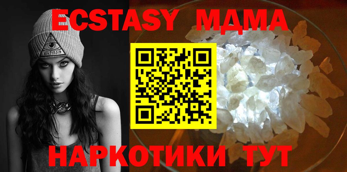 MDMA Molly Нефтеюганск