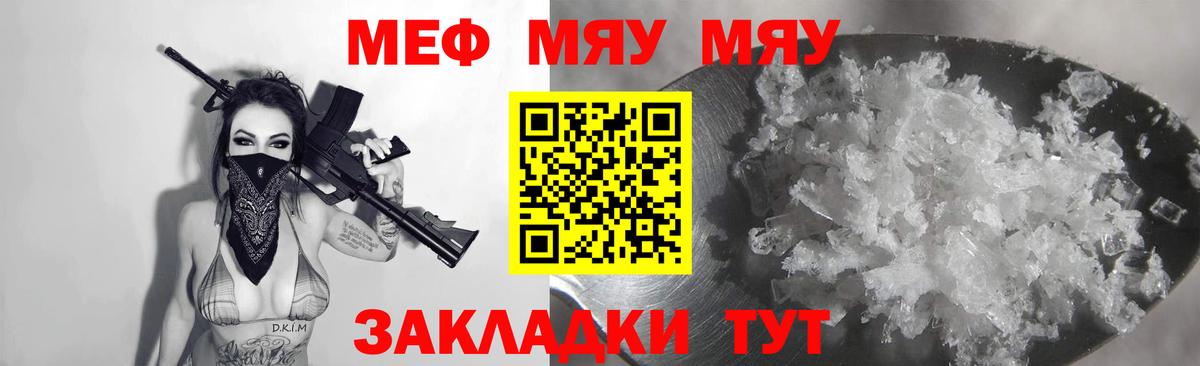 Мефедрон мука Нефтеюганск