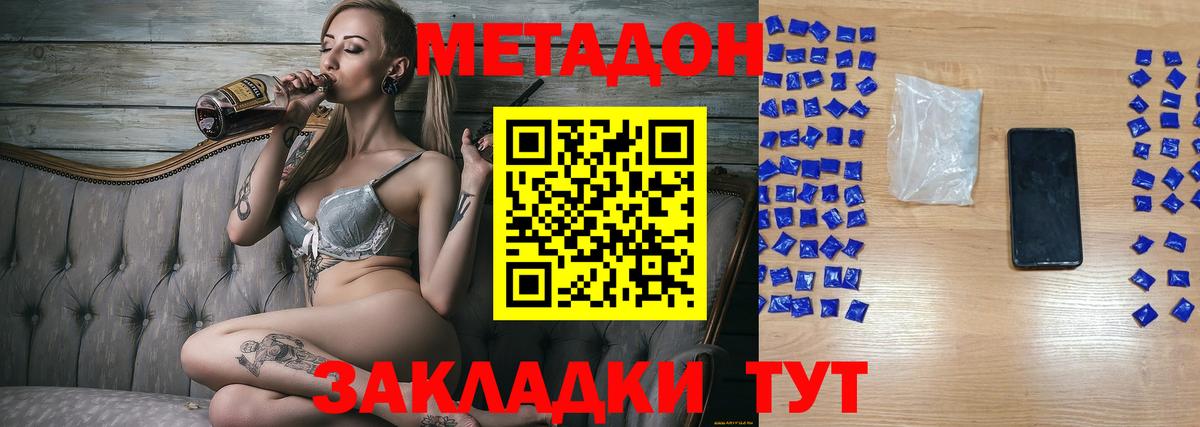 Нефтеюганск  Метадон кристалл  Вход с VPN 