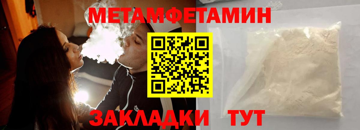Нефтеюганск  Первитин  Вход с VPN  Метамфетамин Methamphetamine 