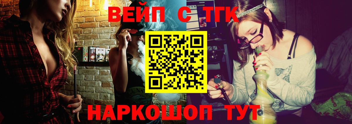 ТГК вейп Нефтеюганск
