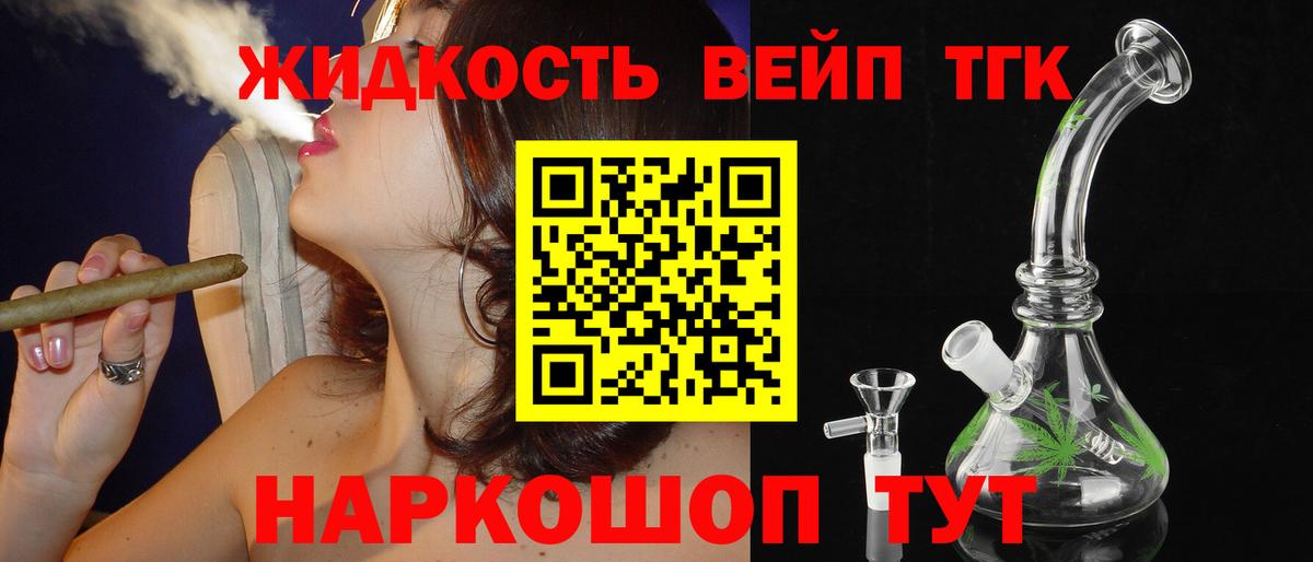 ТГК жижа  ТГК жижа  Нефтеюганск  гидра маркетплейс  Вход с VPN 